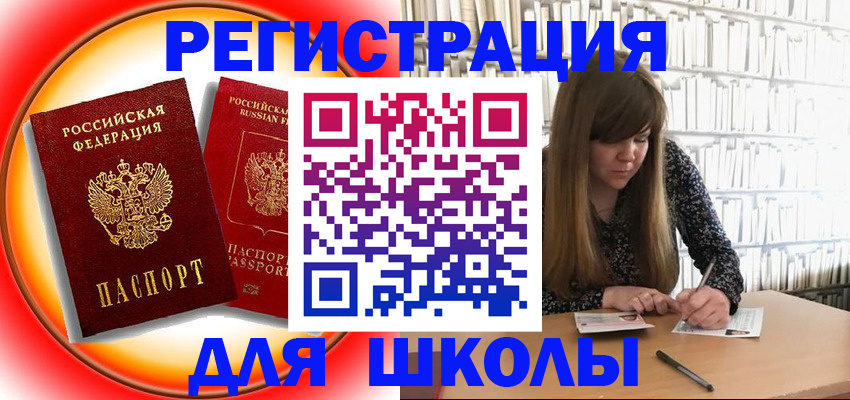 прописка штамп в Боровске