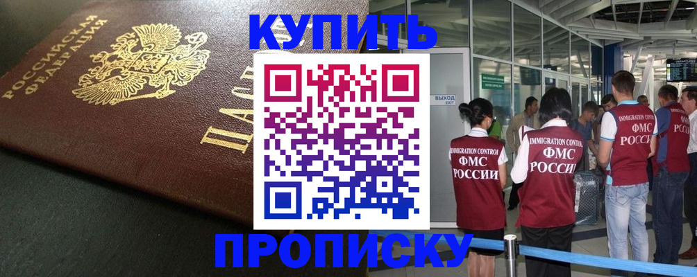 временная регистрация в Боровске